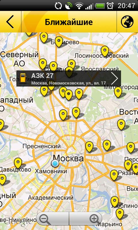 Rosneft - полезное приложение для автовладельцев
